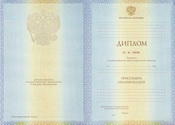 Купить диплом в Багратионовске